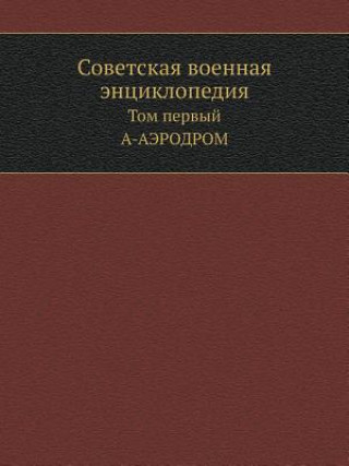 Könyv Sovetskaya Voennaya Entsiklopediya Tom Pervyj. A-Aerodrom Kollektiv Avtorov