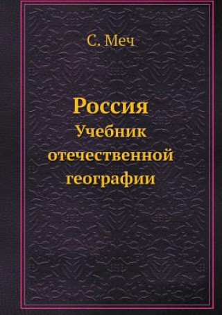 Carte Rossiya. Uchebnik Otechestvennoj Geografii S Mech