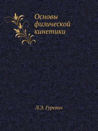 Carte Osnovy Fizicheskoj Kinetiki L E Gurevich
