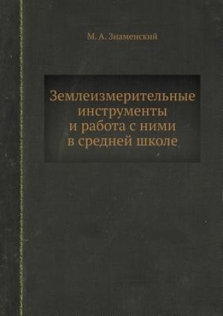 Kniha Zemleizmeritelnye Instrumenty I Rabota S Nimi V Srednej Shkole M A Znamenskij