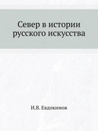 Carte Sever V Istorii Russkogo Iskusstva I V Evdokimov