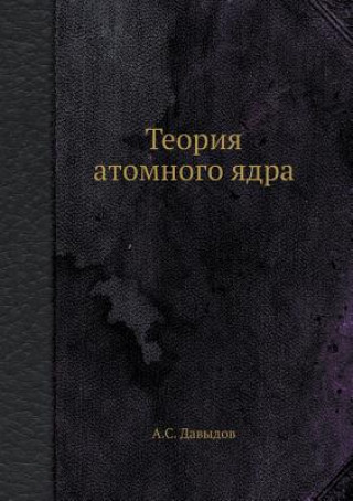 Carte Teoriya Atomnogo Yadra A S Davydov