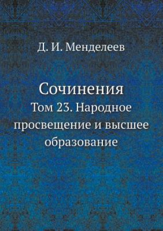 Carte Sochineniya Tom 23. Narodnoe Prosveschenie I Vysshee Obrazovanie Dmitrij Mendeleev