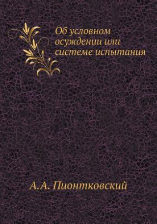 Kniha OB Uslovnom Osuzhdenii Ili Sisteme Ispytaniya A a Piontkovskij