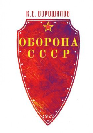 Carte Oborona Sssr K E Voroshilov