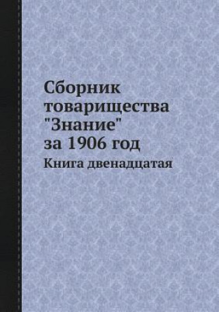 Carte Sbornik Tovarischestva Znanie Za 1906 God Kniga Dvenadtsataya Kollektiv Avtorov