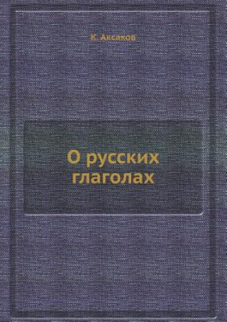 Carte O Russkih Glagolah Aksakov K.