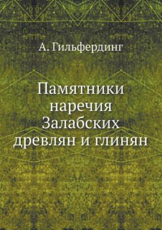 Carte Pamyatniki Narechiya Zalabskih Drevlyan I Glinyan Gilferding A.