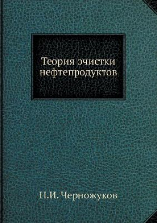 Könyv Teoriya Ochistki Nefteproduktov N I Chernozhukov