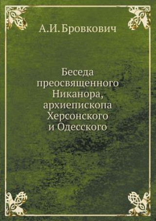 Carte Beseda Preosvyaschennogo Nikanora, Arhiepiskopa Hersonskogo I Odesskogo A I Brovkovich