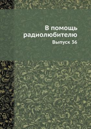 Könyv V Pomosch Radiolyubitelyu Vypusk 36 Kollektiv avtorov