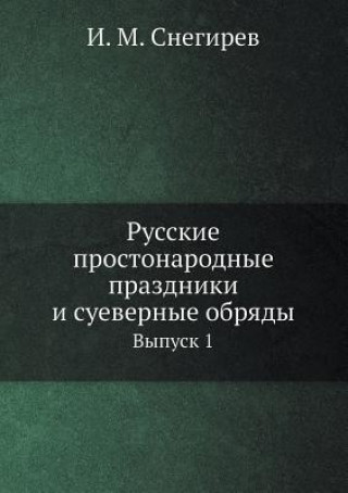 Kniha Russkie Prostonarodnye Prazdniki I Suevernye Obryady Vypusk 1 I M Snegirev