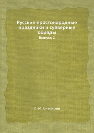 Könyv Russkie Prostonarodnye Prazdniki I Suevernye Obryady Vypusk 2 I M Snegirev