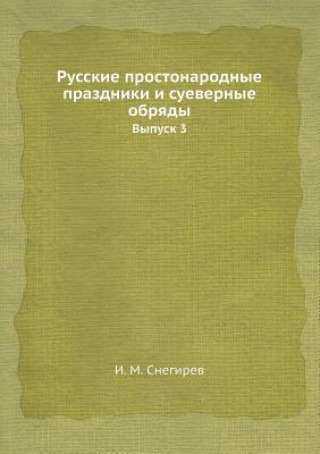 Carte Russkie Prostonarodnye Prazdniki I Suevernye Obryady Vypusk 3 I M Snegirev