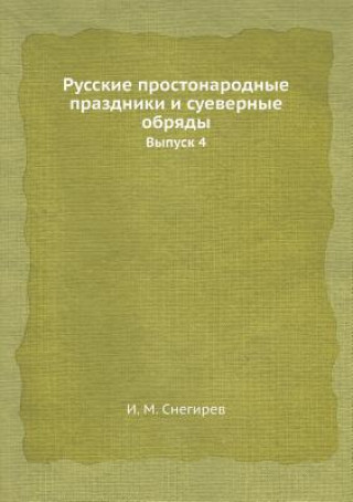 Carte Russkie Prostonarodnye Prazdniki I Suevernye Obryady Vypusk 4 I M Snegirev