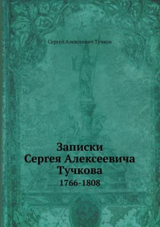 Carte Zapiski Sergeya Alekseevicha Tuchkova 1766-1808 Sergej Alekseevich Tuchkov