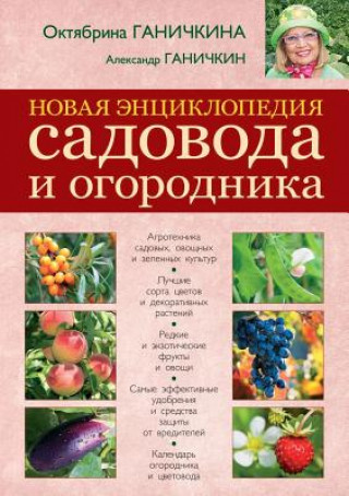 Könyv Novaya Entsiklopediya Sadovoda I Ogorodnika Ganichkin Aleksandr
