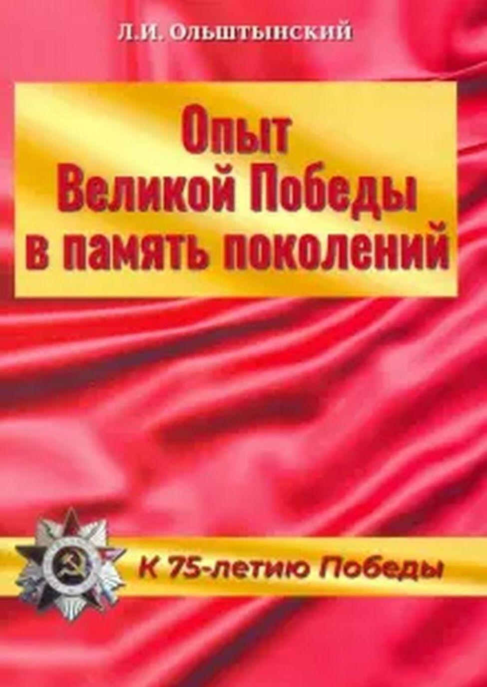 Książka Michigan Engineer 