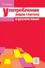 Könyv Verbal Aspects in Russian G Skvortsova