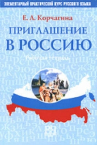 Carte Invitation to Russia - Priglashenie v Rossiyu E. L. Korchagina