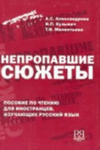 Kniha Nepropavshie sjuzhety T. Melenteva