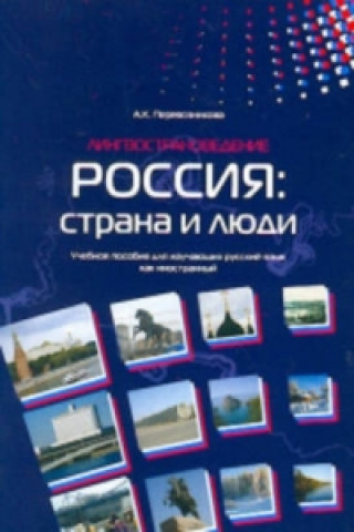 Kniha Russia A K Perevoznikova