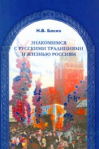 Carte Znakomimsja s russkimi traditsijami i zhiznju rossijan 
