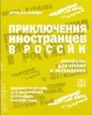 Könyv Adventures of Foreigners in Russia I V Kurlova