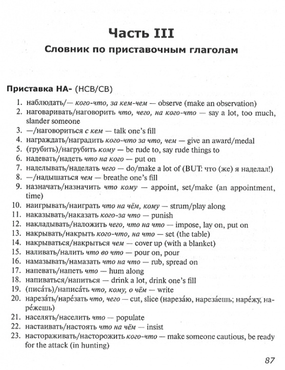 Könyv Russian Verbal Prefixes - A Practical Grammar 
