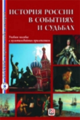 Digital Istoriia Rossii v sobytiiakh i sudbakh + DVD A A Akishina