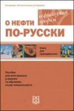 Könyv Oil Industry In Russian E V Ermakova