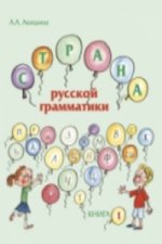 Könyv Russian With Mother - Russkii Iazyk s Mamoi A A Akishina
