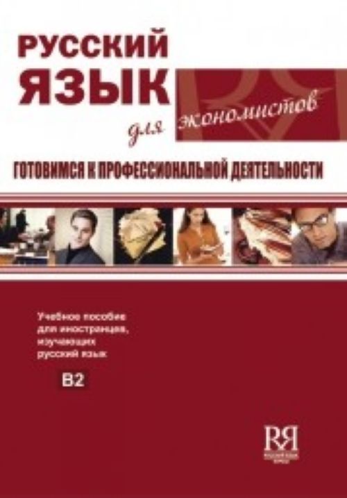 Kniha Russkij Iazyk dlia Ekonomistov L P Klobukova