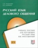 Könyv Russian Business Communication + CD N A Markina