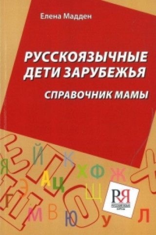 Könyv Russkojazychnye deti zarubezhja. Spravochnik mamy E. Madden