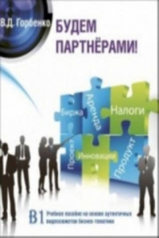 Digital Budem Partnerami! (Business Russian) V D Gorbenko
