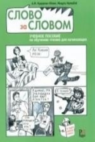 Kniha Slovo za slovom A M Kutsereva-Zhame