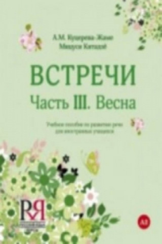 Könyv Vstrechi A. Kucereva-Zhame