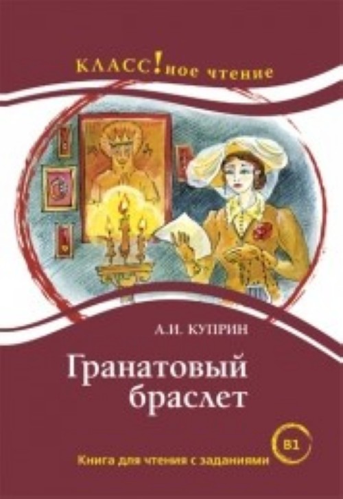 Libro Granatovyi braslet (B1) Aleksandr Kuprin