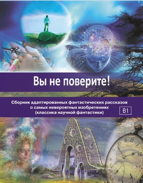 Livre Vy Ne Poverite! You Won't Believe It! N. S. Novikova