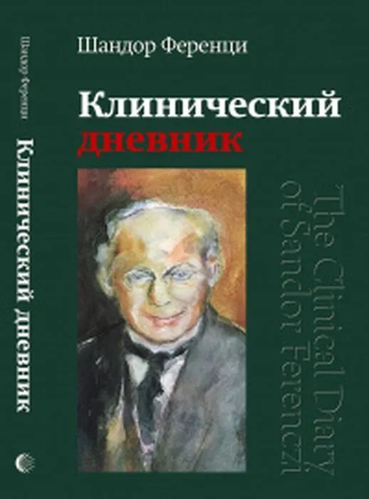 Carte devil's star Шандор Ференци