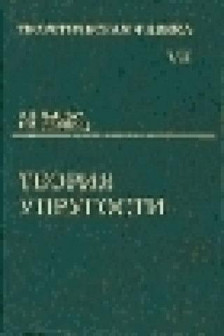 Kniha Teoreticheskaya fizika Landau L.D.