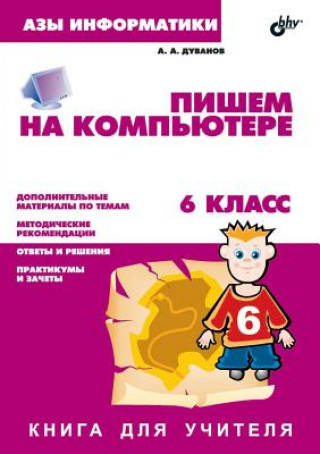 Könyv Azy Informatiki. Pishem Na Kompyutere. Kniga Dlya Uchitelya. 6-J Klass A a Duvanov