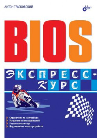 Kniha BIOS Ekspress-Kurs A Traskovskij
