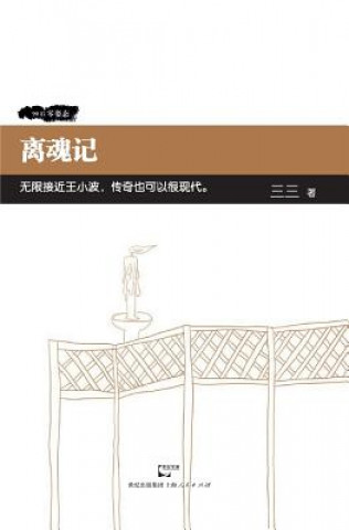 Boek Li Hun Ji San