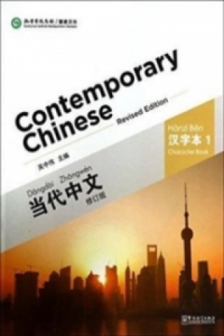 Carte Contemporary Chinese vol.1 - Character Book Zhongwei Wu