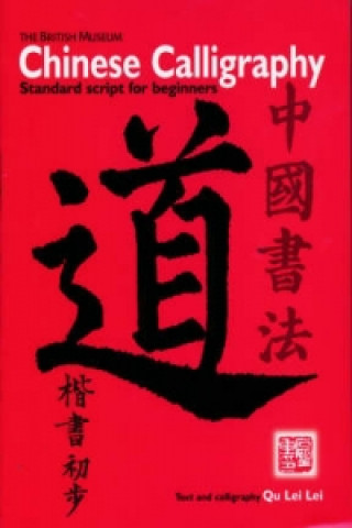 Книга Chinese Calligraphy Qu Lei Lei