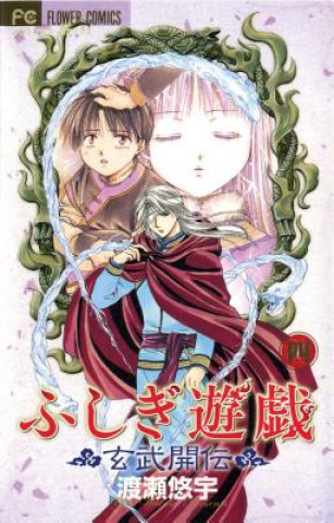 Kniha Fushigi Yugi: Genbu Kaiden, Vol. 4 Yuu Watase