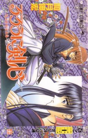 Carte Rurouni Kenshin, Vol. 26 Nobuhiro Watsuki