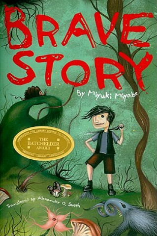 Книга Brave Story Miyuki Miyabe